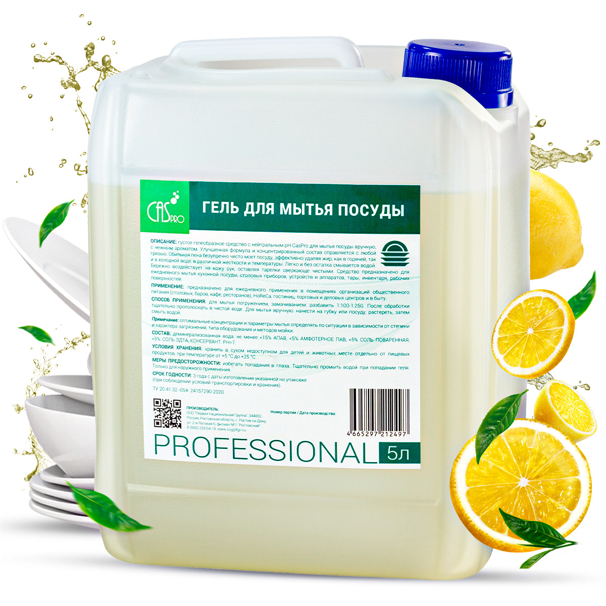 концентрат для посуды. ср-во д/посуды "brum" супер концентрат 5л (канистра). концентрат mama ultimate 1000. концентрат для посуды. средство для мытья посуды лайма professional 5л.