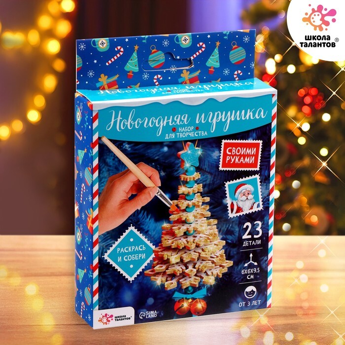 Набор для творчества новый год
