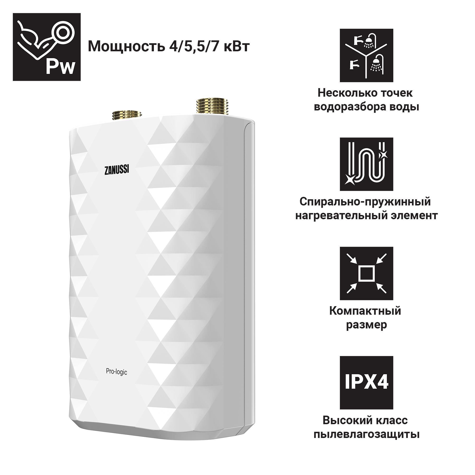 Zanussi pro-logic spx 7 digital. Zanussi pro-logic spx 7 в сан узле. Zanussi pro-logic spx 4 digital. водонагреватель проточный zanussi pro-logic spx 7 digital. водонагреватель проточный zanussi pro-logic spx.