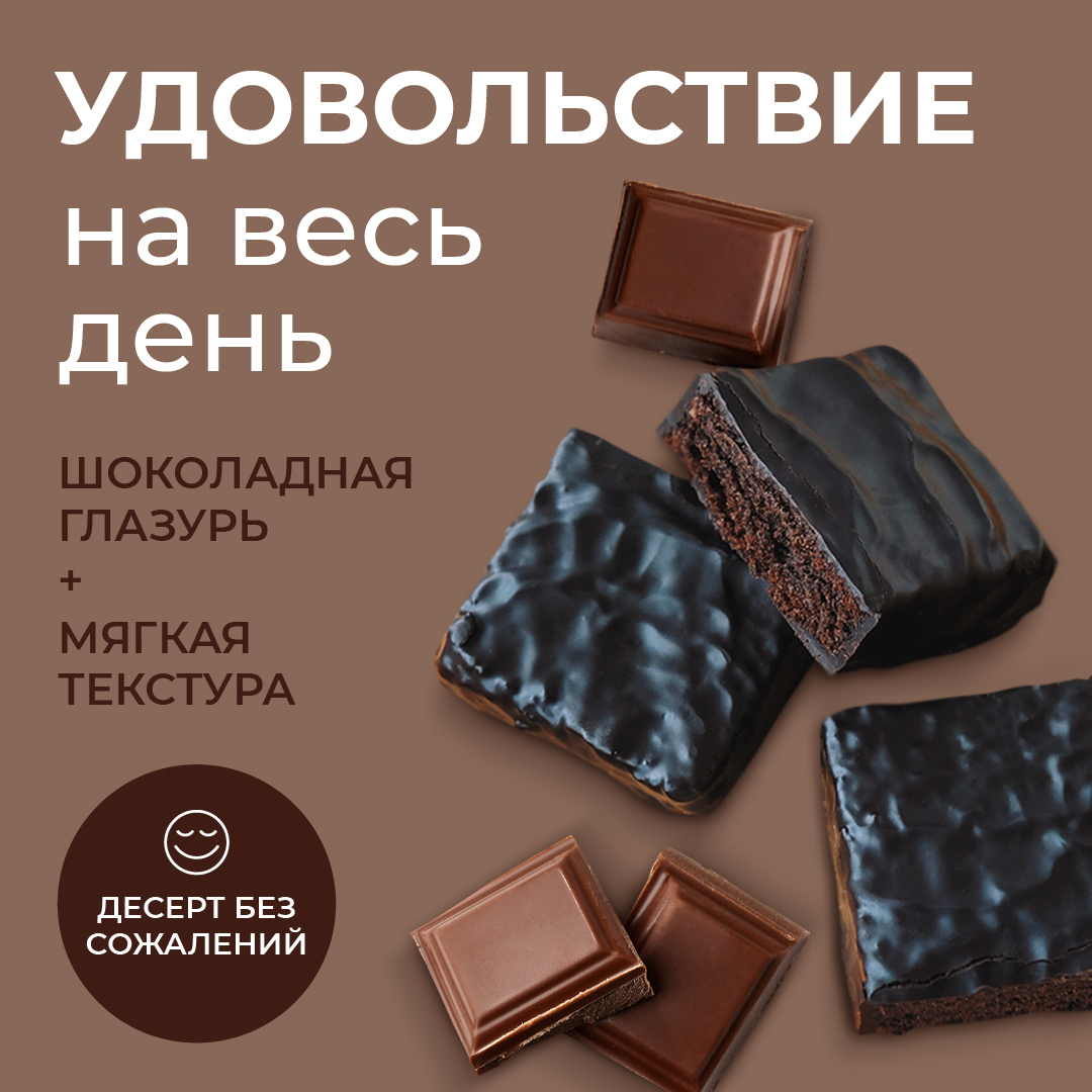 ПП Брауни Rex. Низкокалорийный шоколад. Самый низкокалорийный шоколад. Цвет брауни