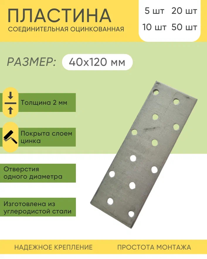 пластина соединительная перфорированная. крепежная пластина кр-210х90. монтажная пластина, оцинк. пластина 100х300х1. пластина перфорированная 100х200.