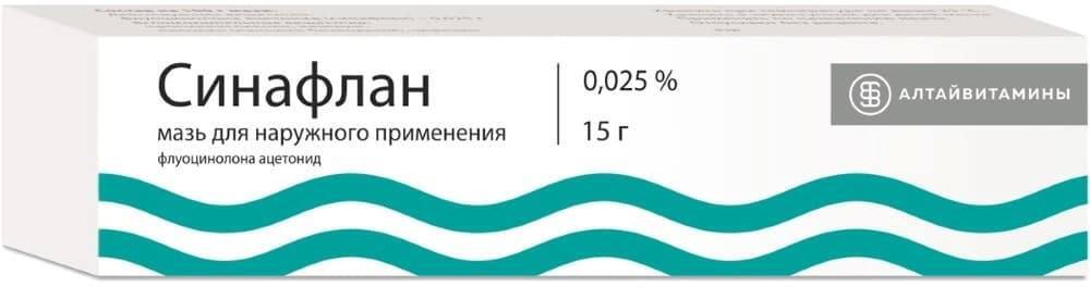 Синафланмазьд/наружприм0,025%туба15гх1