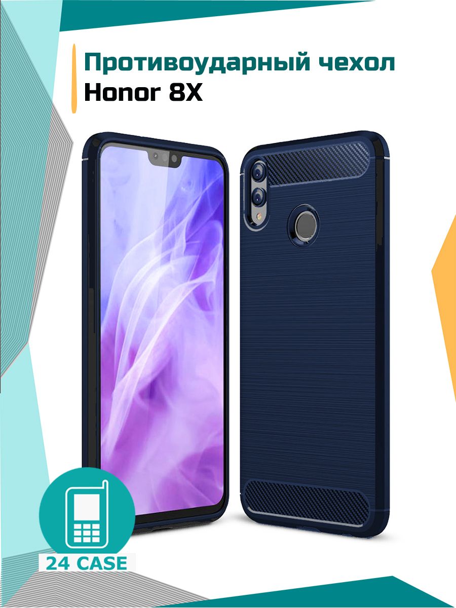 Противоударный чехол для Huawei Honor 8X / Хонор 8х (темно - синий) -  купить с доставкой по выгодным ценам в интернет-магазине OZON (166527338)