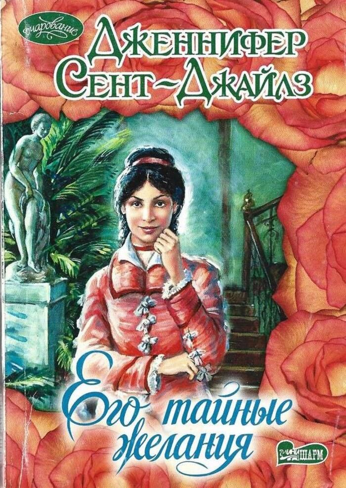 Решительная книга