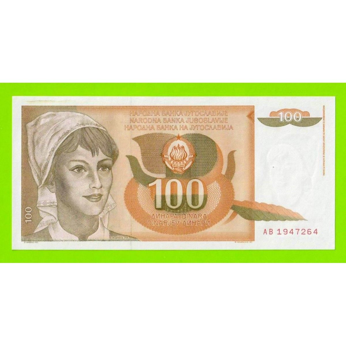 Узбекские 1000000 в рублях. Югославия 100000 динаров 1989.