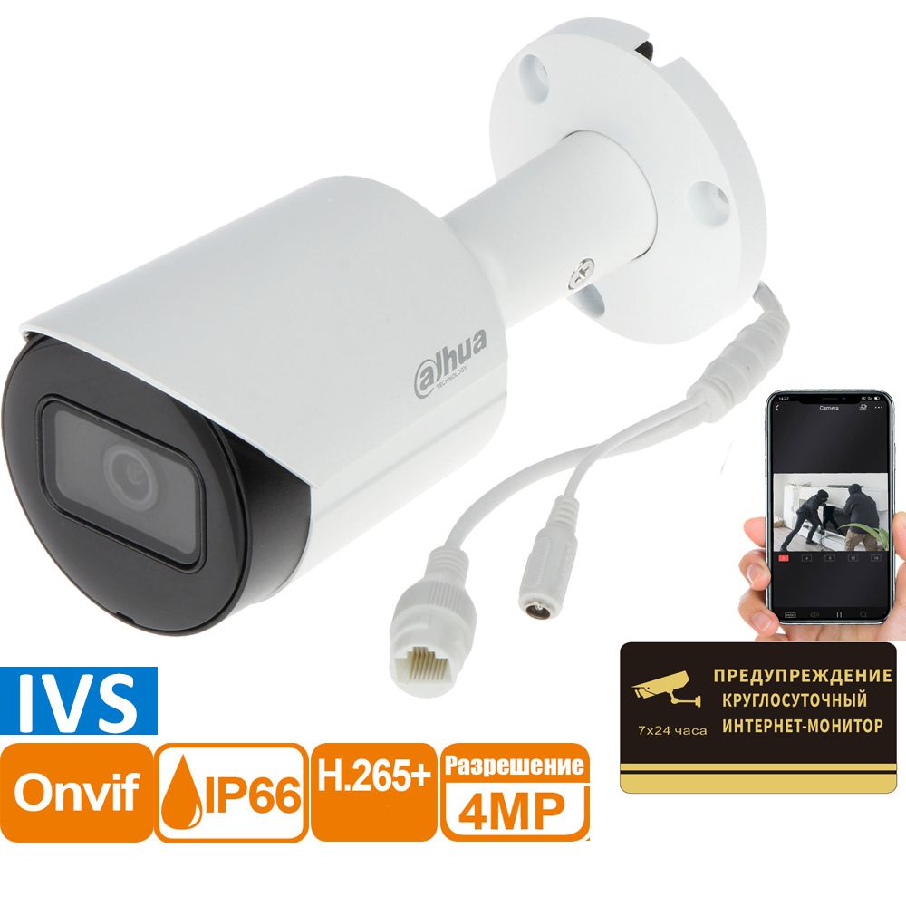 Dahua ipc hfw2431sp s. Dh-ipc-hfw2431sp-s-s2. dh-ipc-hfw2431sp-s-0280b.