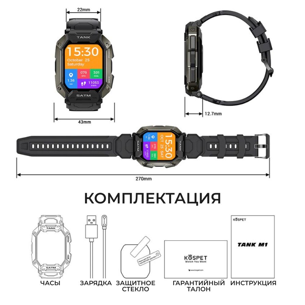 Часы Tank M1 Купить