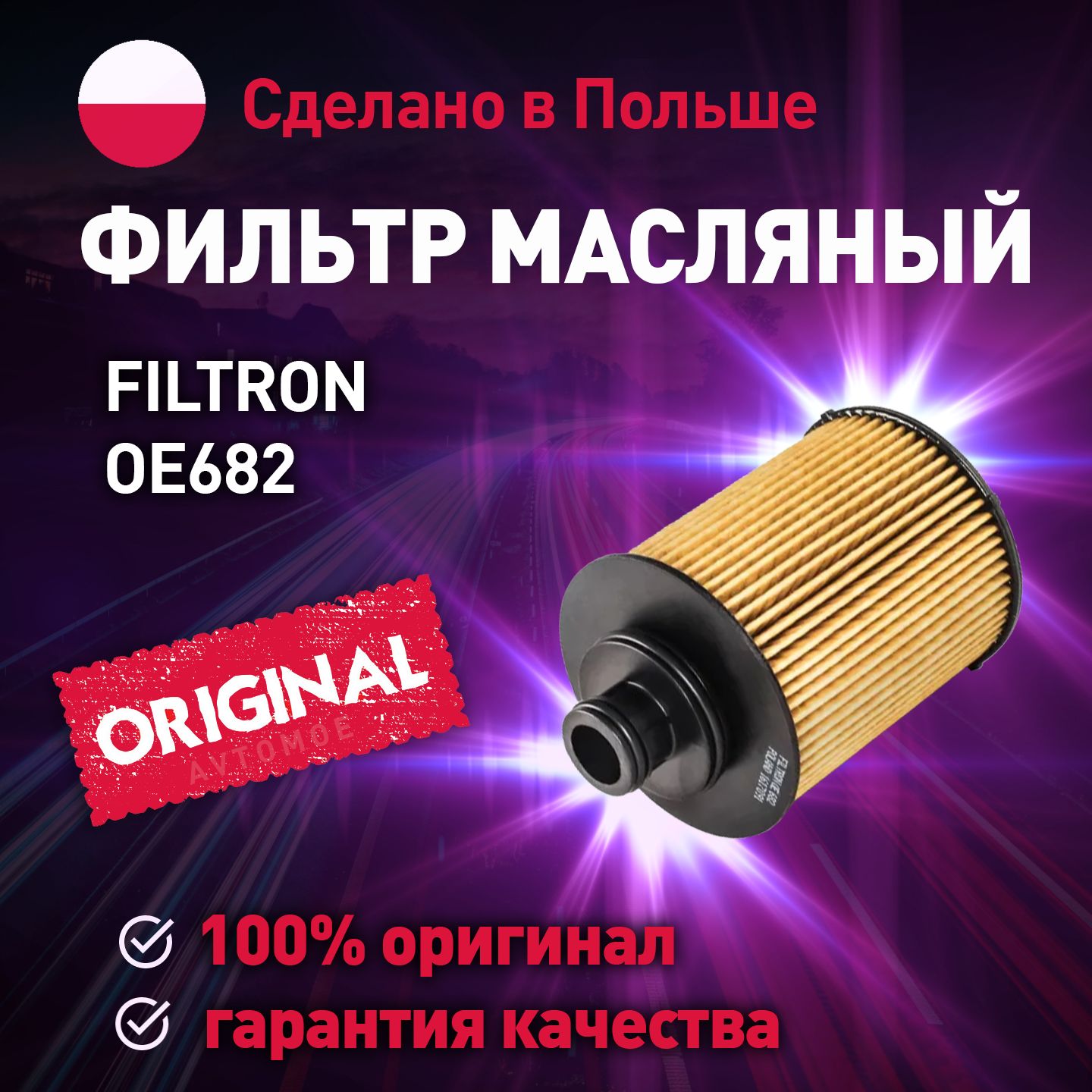 Store Filters Ru Интернет Магазин Store Filters Ru Интернет Магазин
