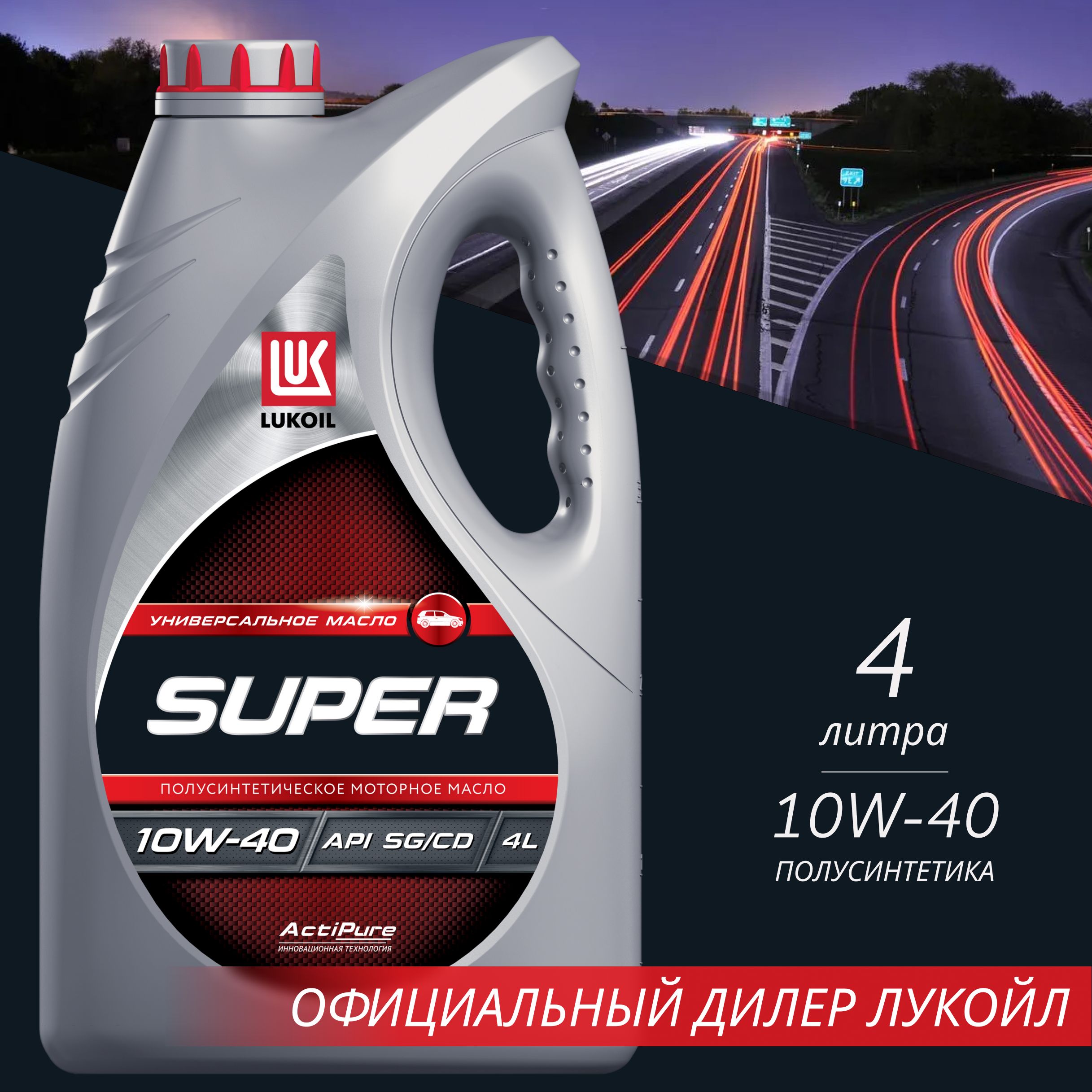 Характеристики моторного масла лукойл. Лукойл luxe 5w30. Классификация моторных масел лукойл по sae, api, acea. Моторное масло лукойл 5w40 полусинтетика. Супер 10.