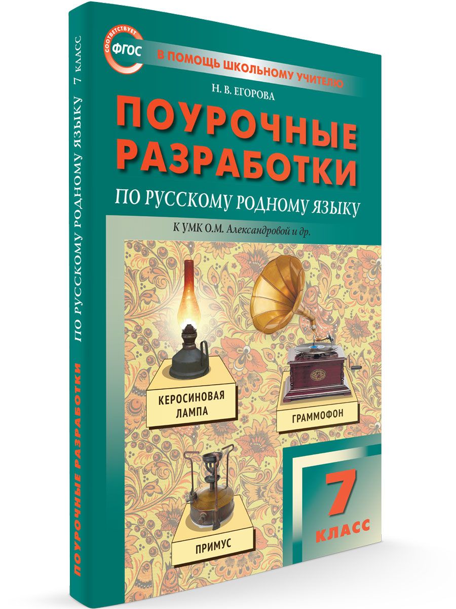 Богданова Уроки Русского Языка в 7 купить на OZON по низкой цене