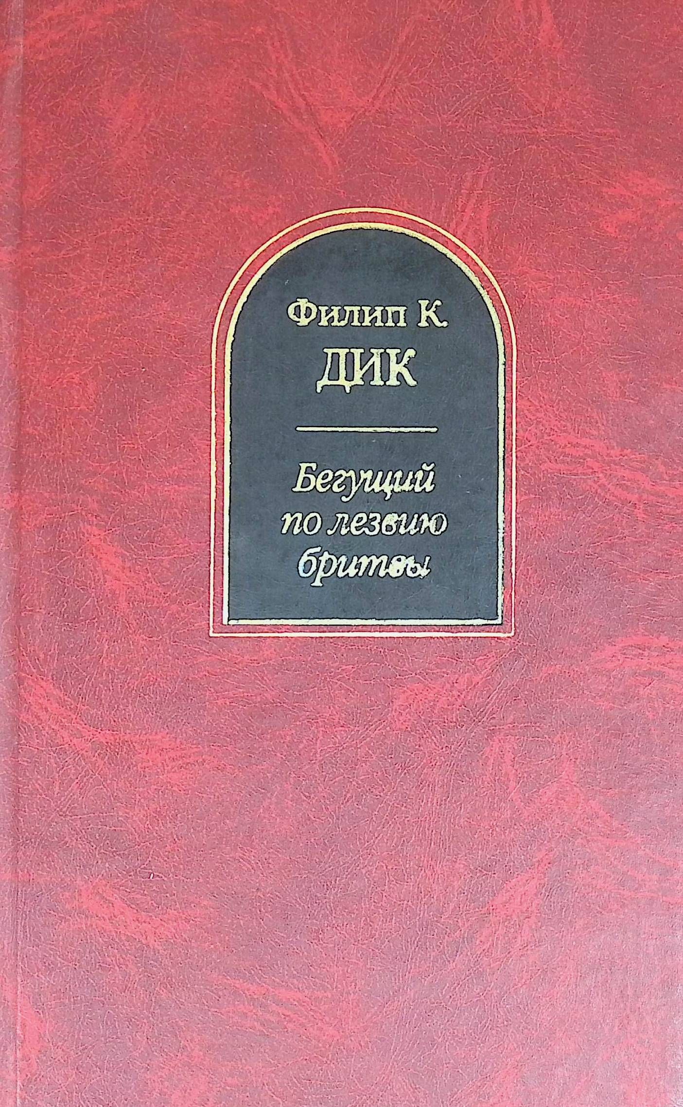 Кольцо Тьмы Книга Купить