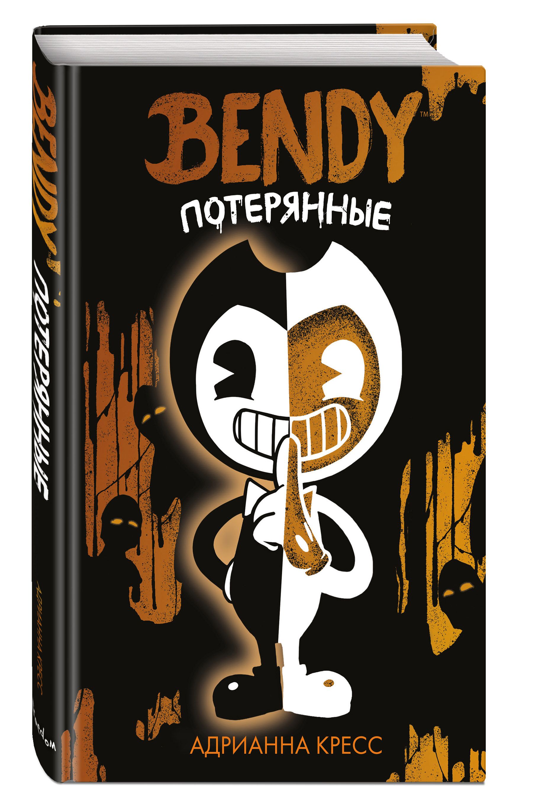 Batim книга с фанфиками фото 67