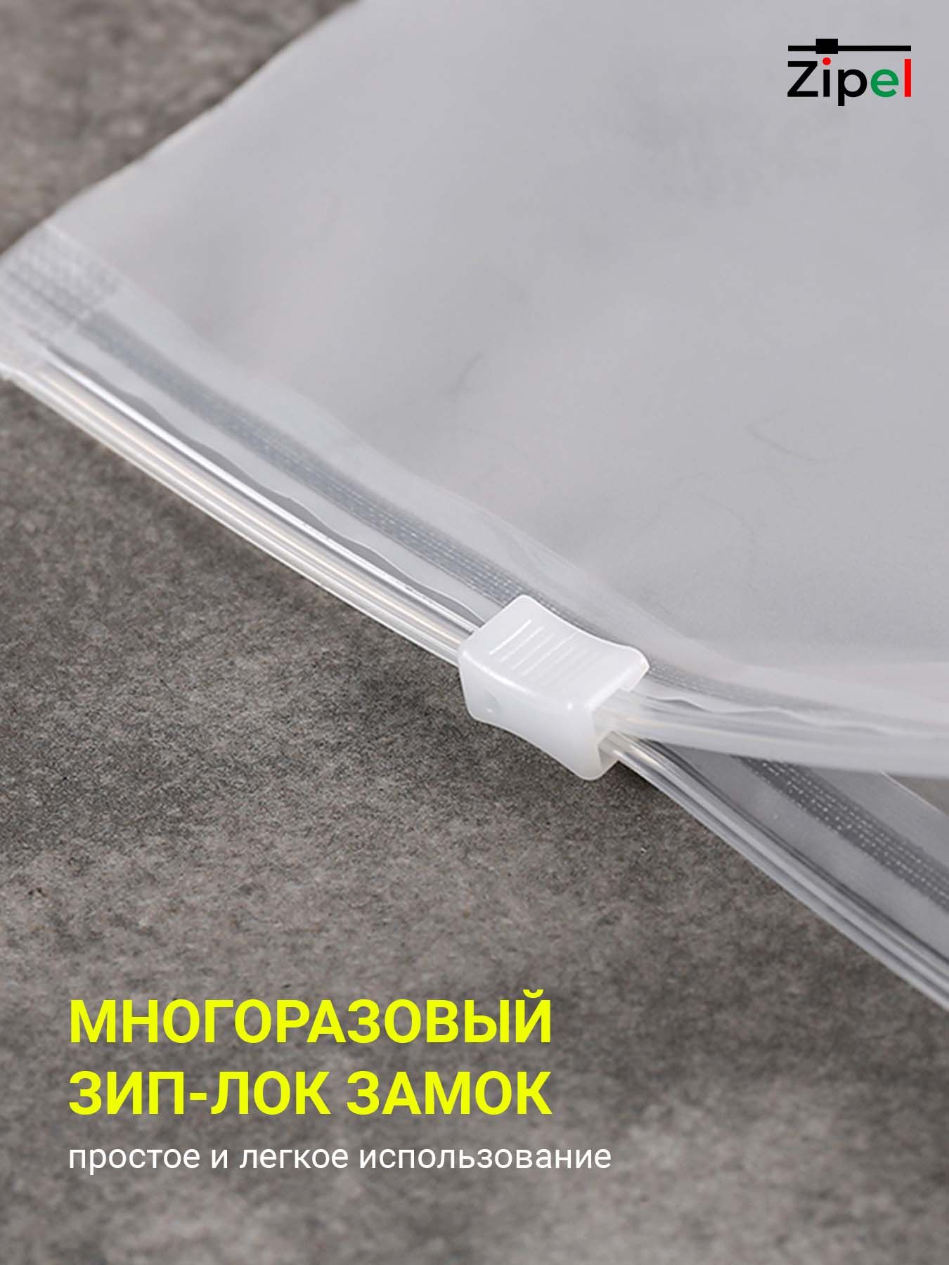 20 zip. Пакет zip Lock 15х20. Пакеты zip Lock слайдер матовые. ЗИП лок 30*40 с бегунком матовый. Zip пакеты с бегунком матовые.