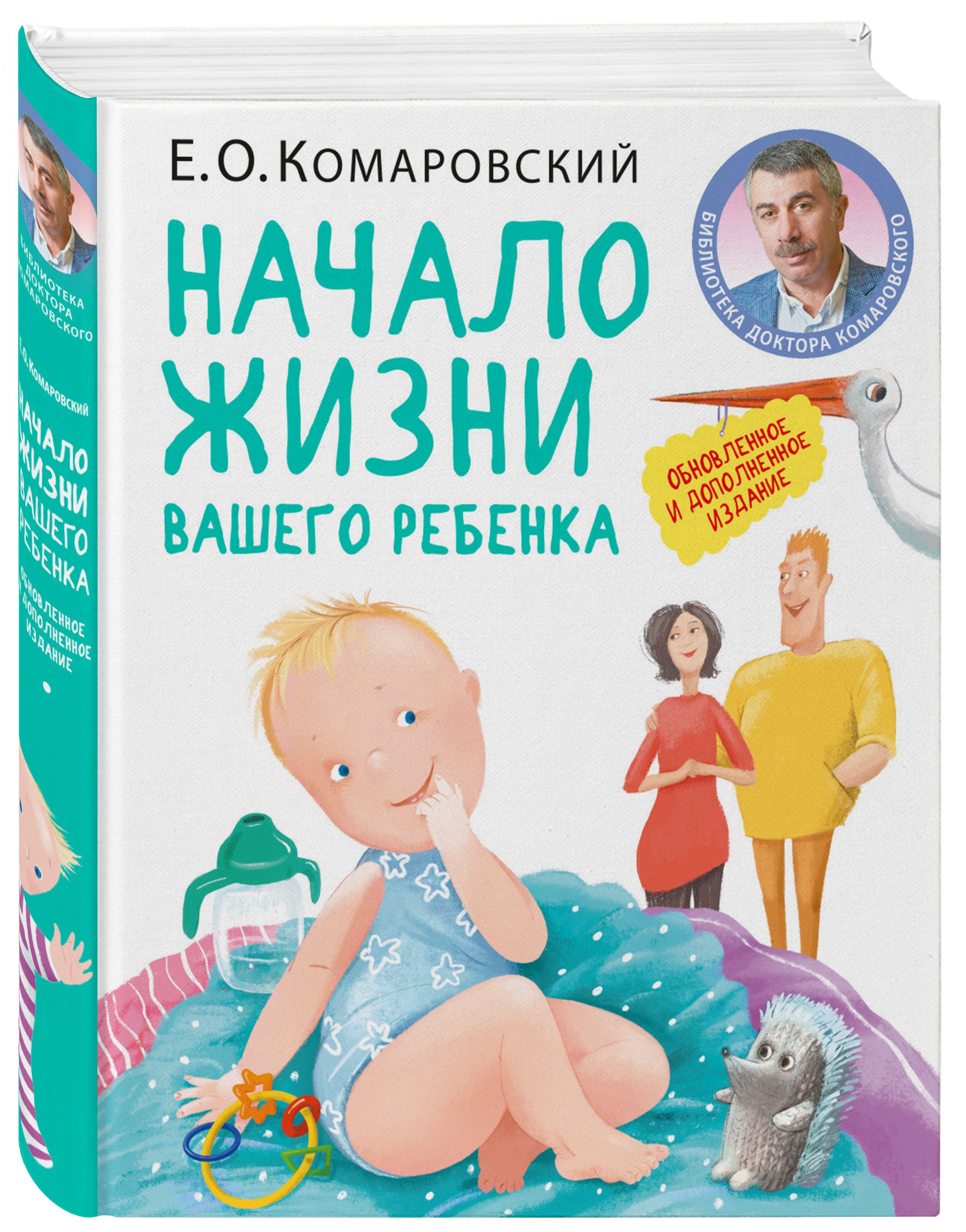 Доктор Комаровский объяснил, что делать, если ребенок часто болеет в детсаду