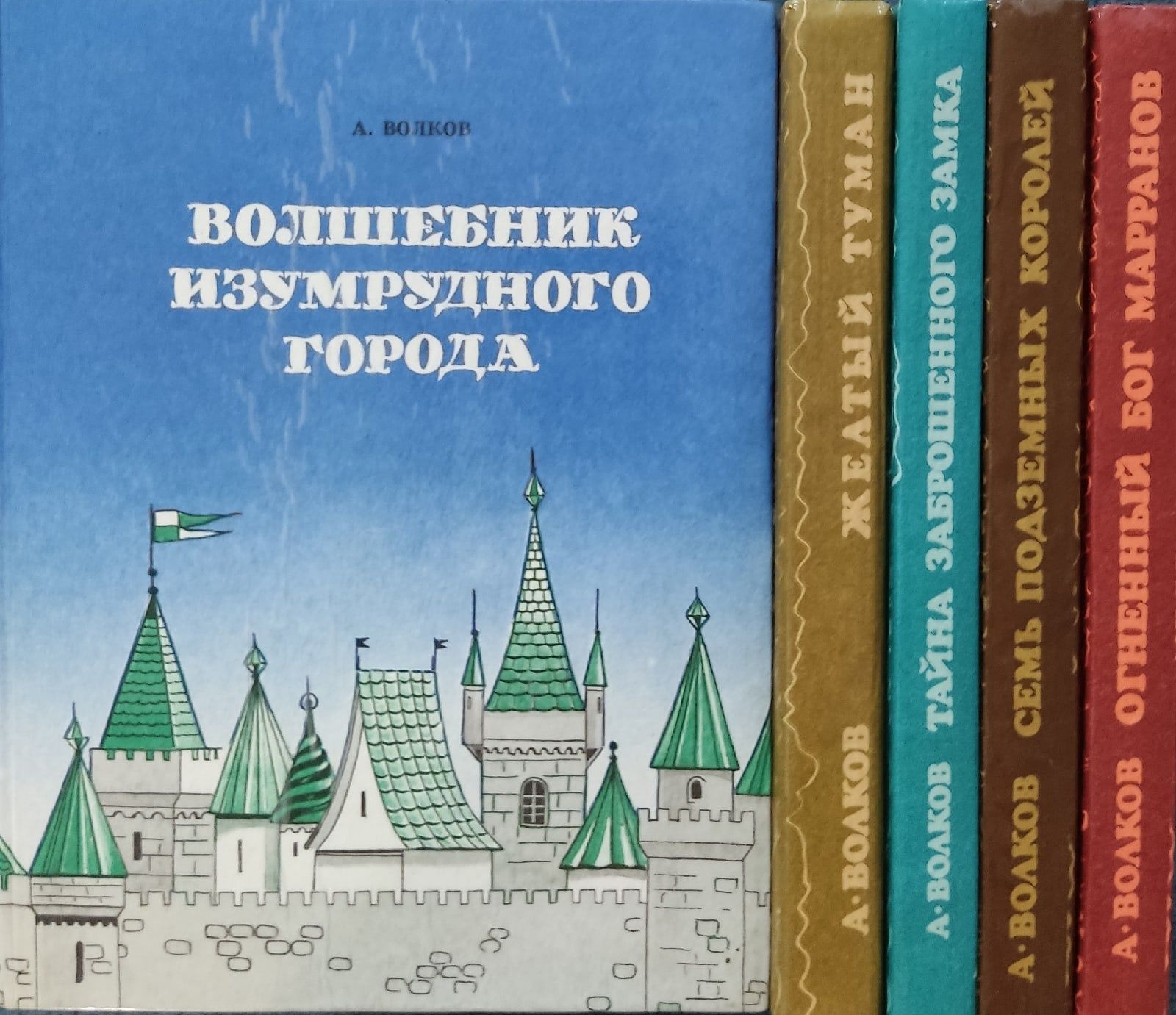 Книги Волкова Купить Москва