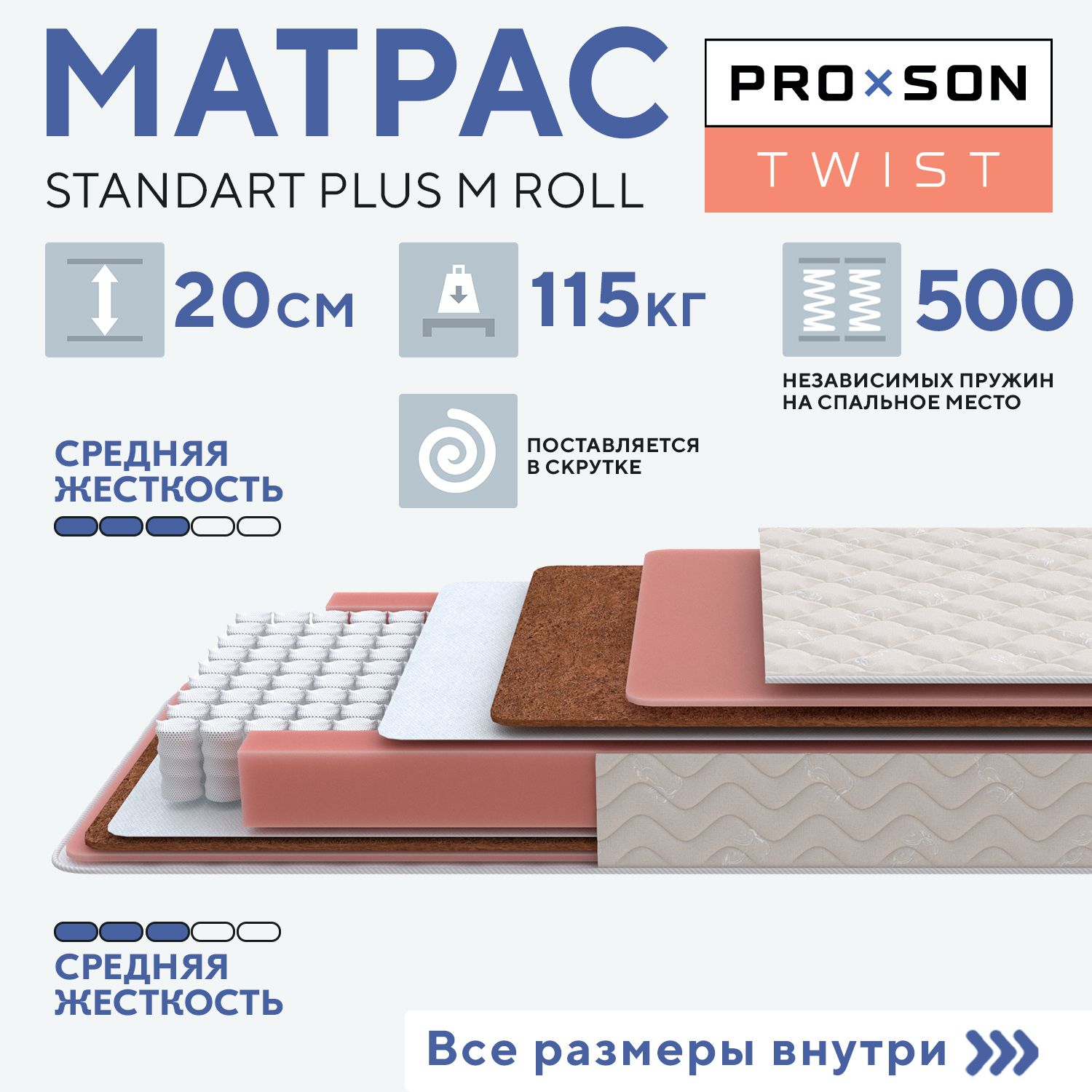 Матрас standart plus felt 2r