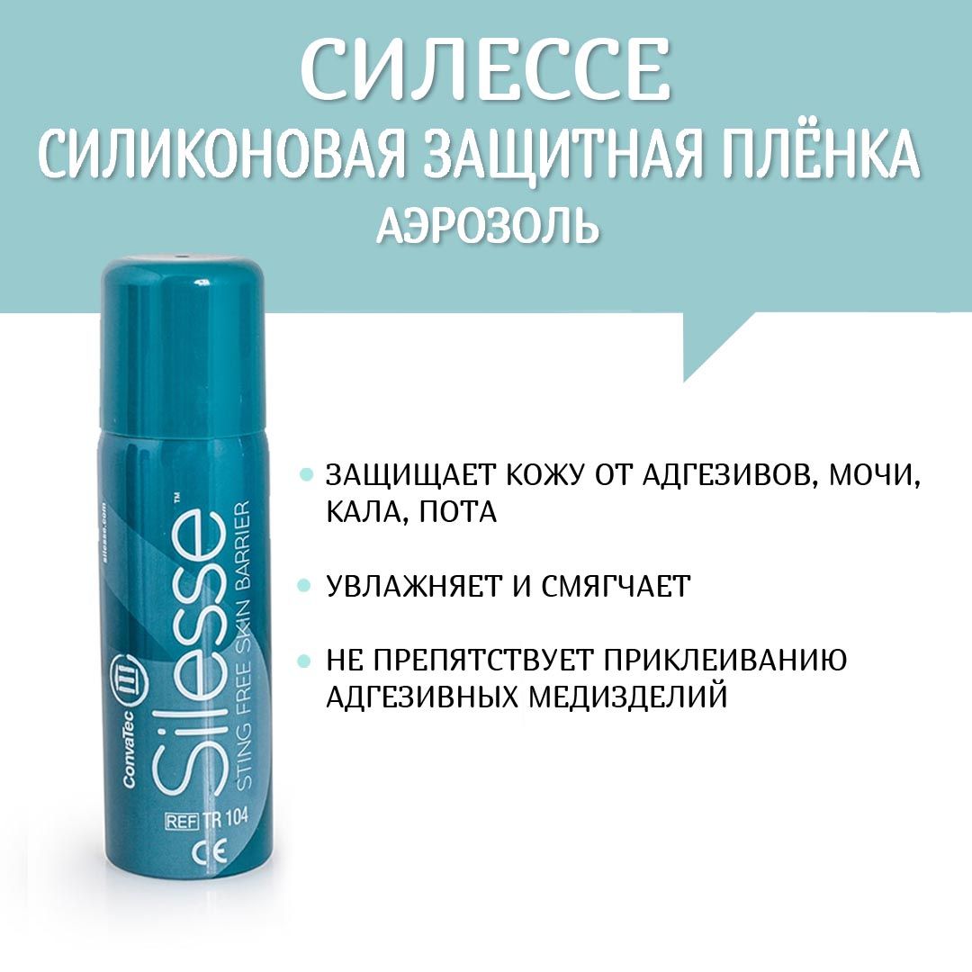 конватек силесс. защитная пленка конватек. Silesse спрей инструкция. вторая кожа спрей silesse. конватек силесс спрей 50 мл.