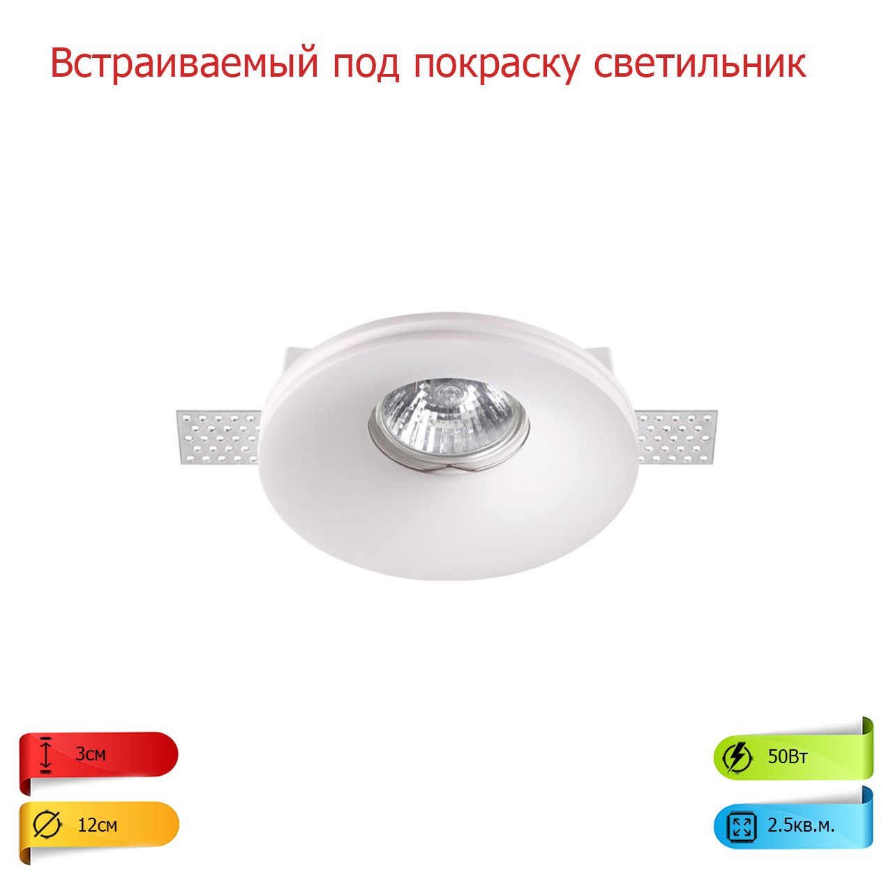 встраиваемый светильник novotech yeso