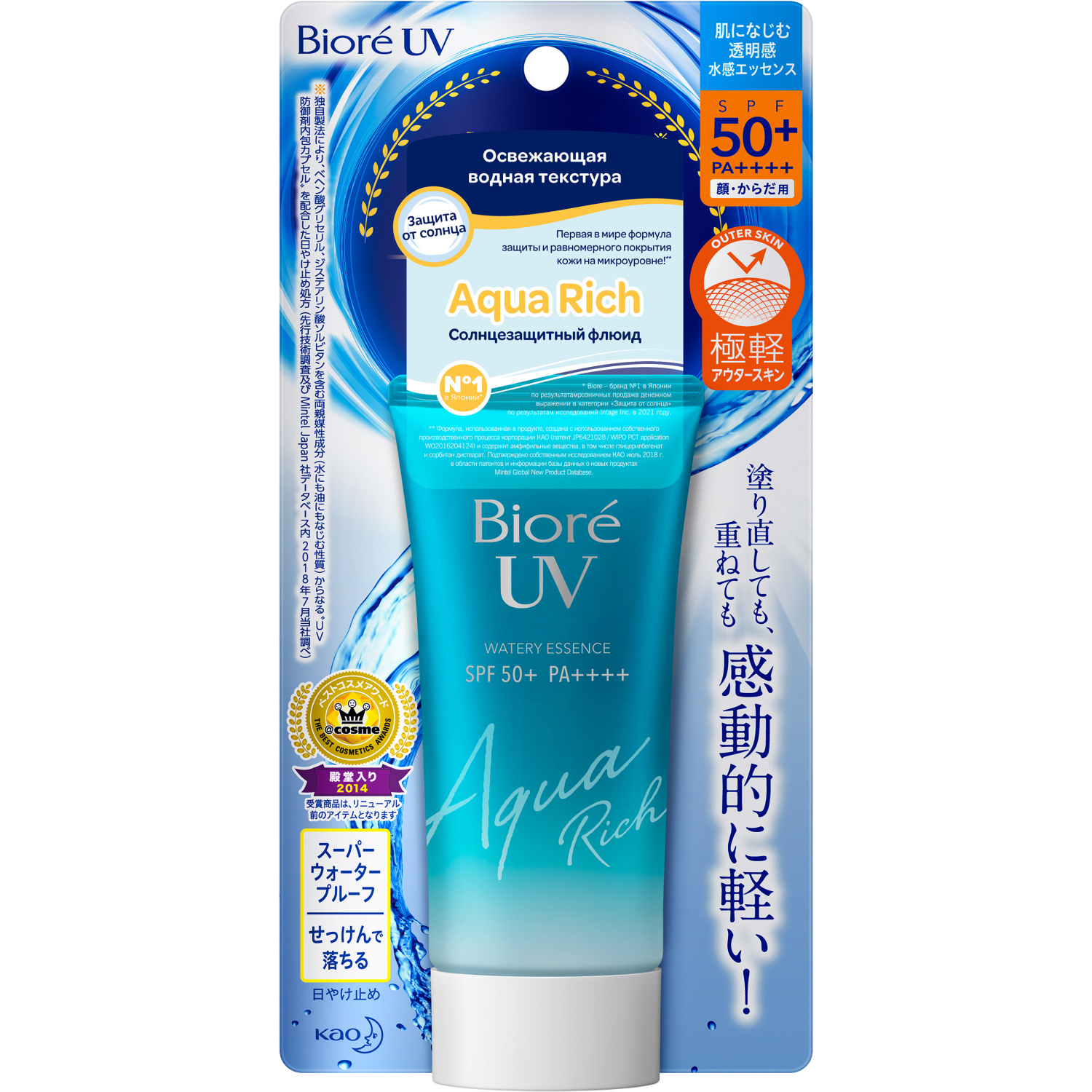 Biore uv aqua rich spf. Biore солнцезащитный флюид Aqua Rich spf50. Biore Aqua Rich SPF 50. Biore флюид UV Aqua Rich SPF 50. Солнцезащитный флюид UV Aqua Rich spf50 50 гр.