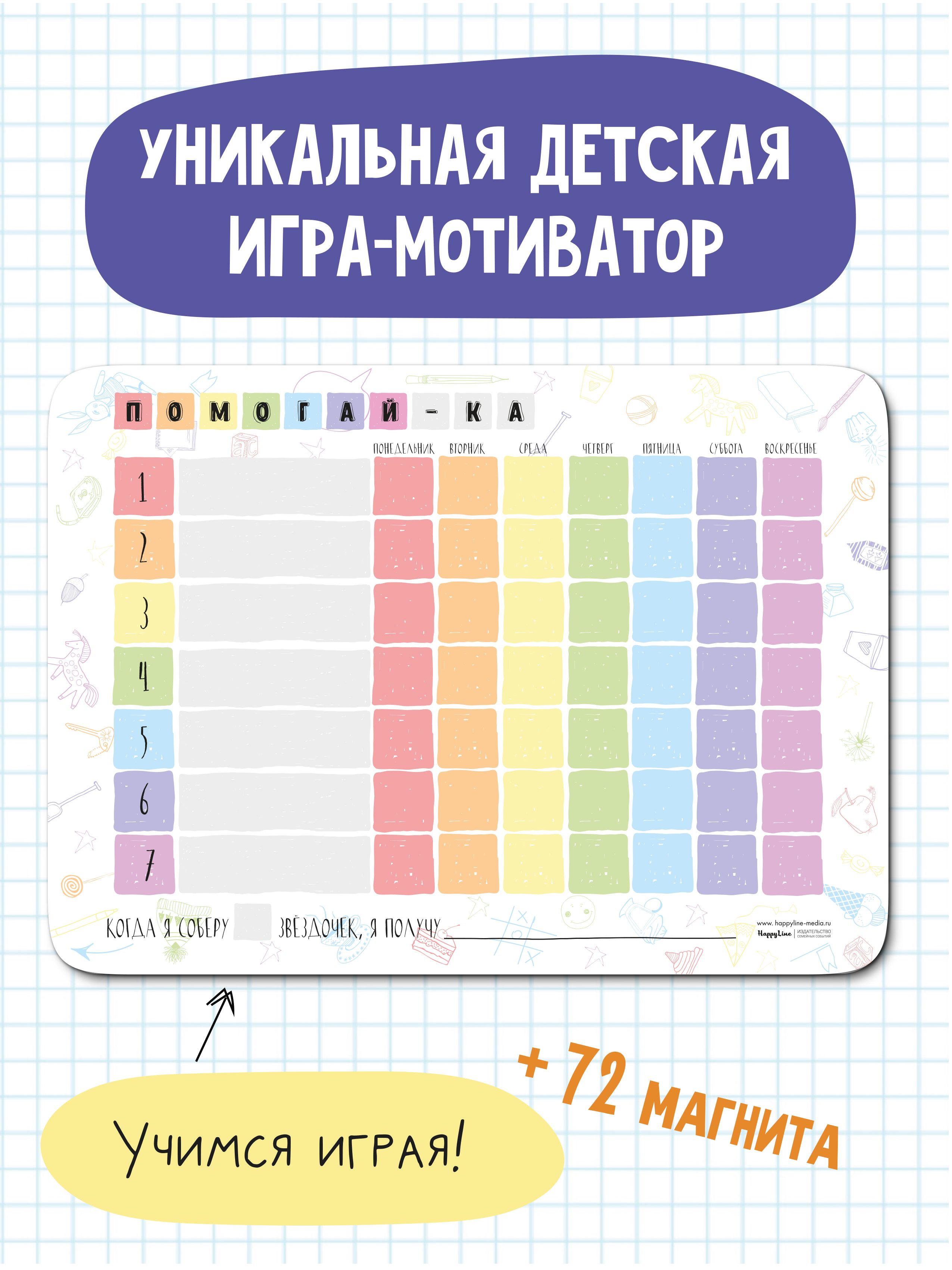 Игра магнитная 