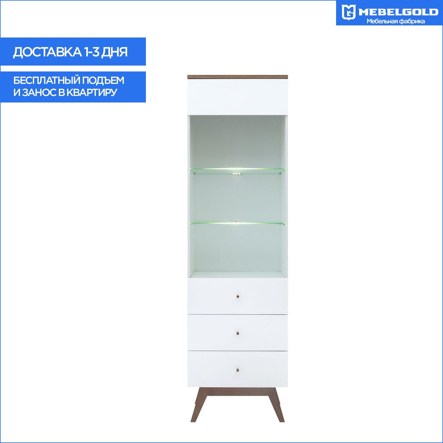 шкаф витрина бирюса 520pn