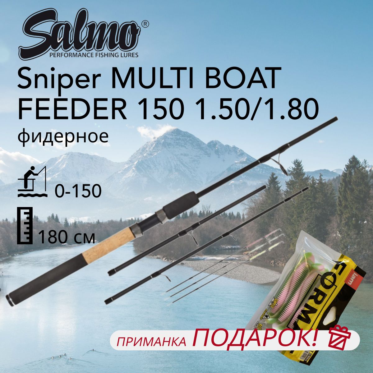удочка фидер. Salmo sniper multi boat feeder 150. 6. купить удилище фидерное salmo multi boat. удилище nautilus butler feeder.