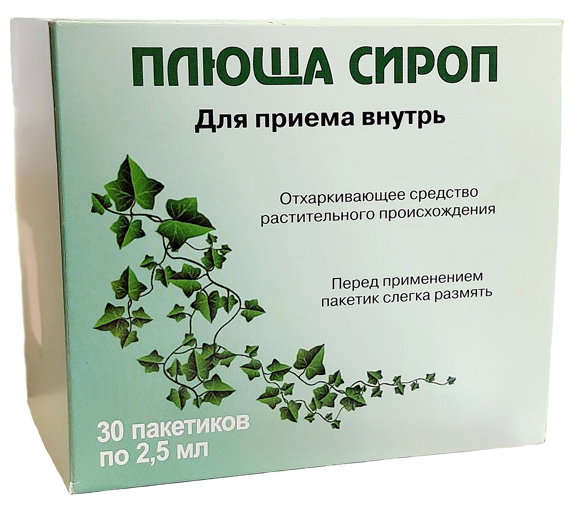 Плюща сироп 2,5мл пак. 30шт — купить в интернет-аптеке OZON. Инструкции ...