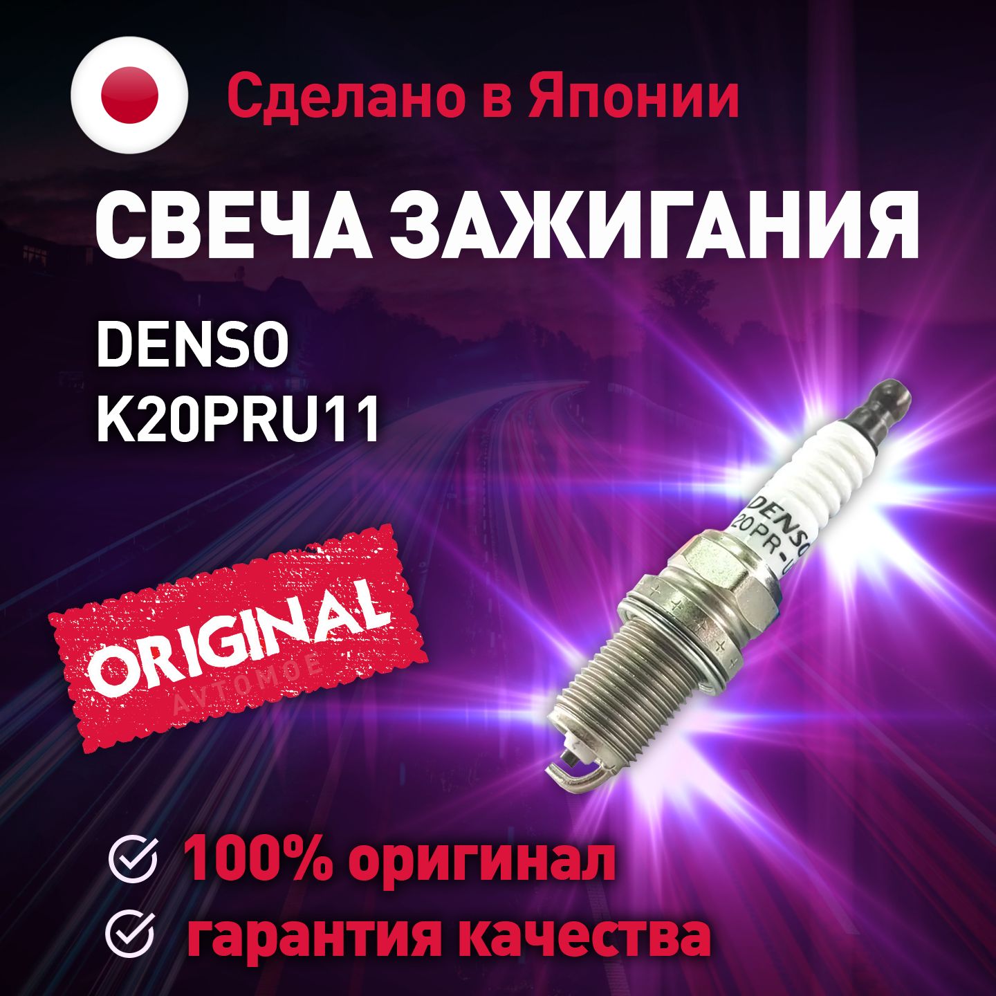 Свеча зажигания DENSO K20PRU11 - купить по выгодным ценам в  интернет-магазине OZON (726799909)