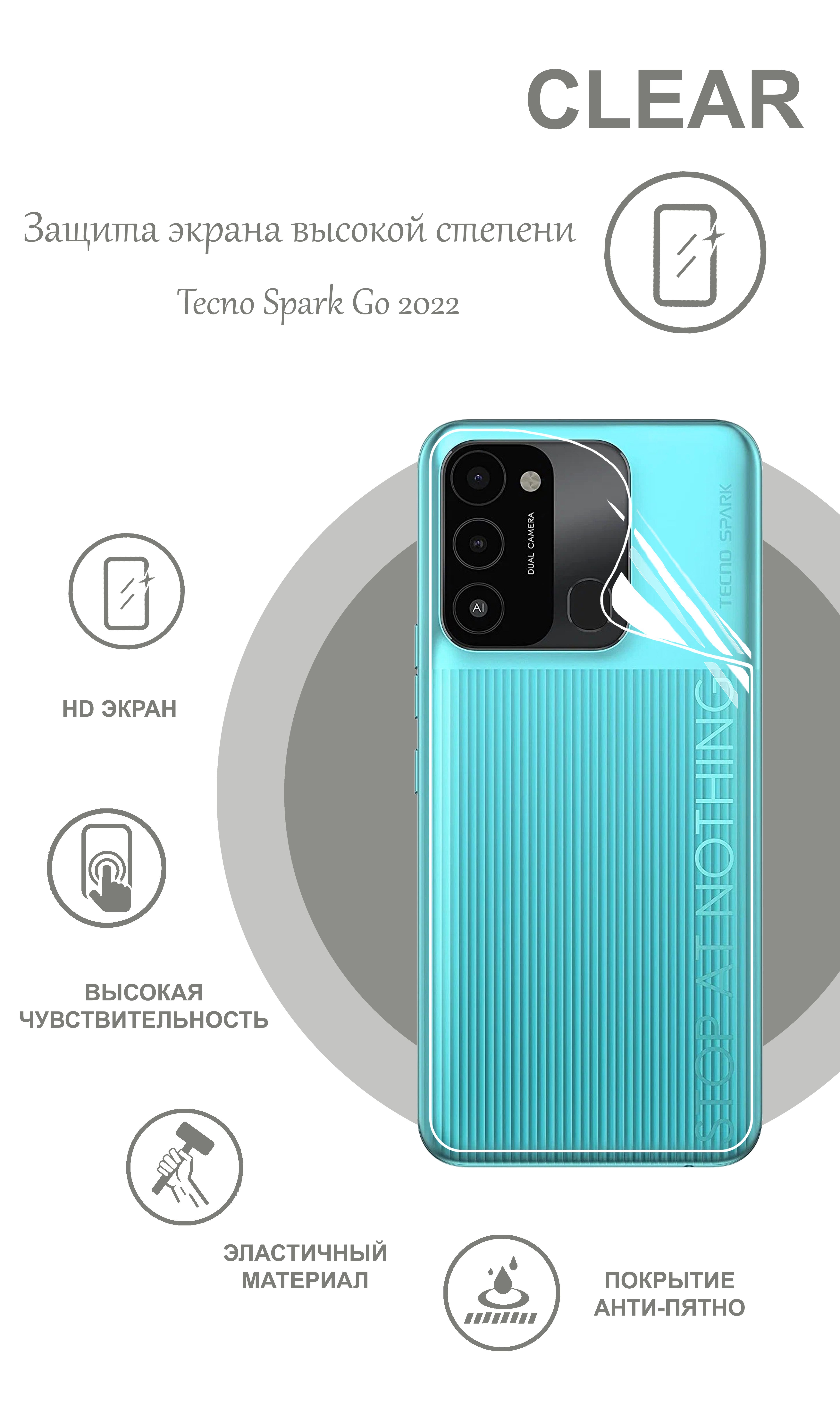 Spark go 2024 прошивка