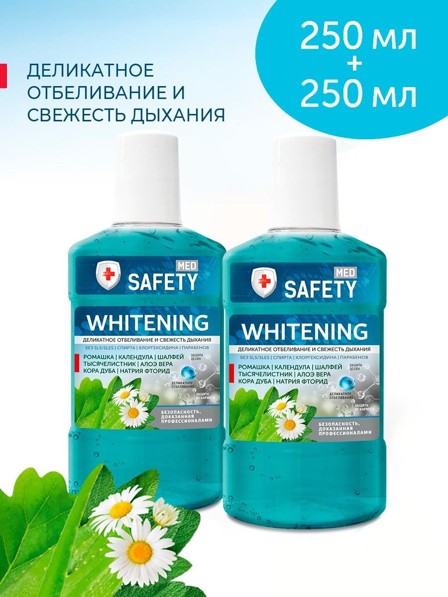 SAFETY MED Ополаскиватель для полости рта, 2 шт х 250 мл