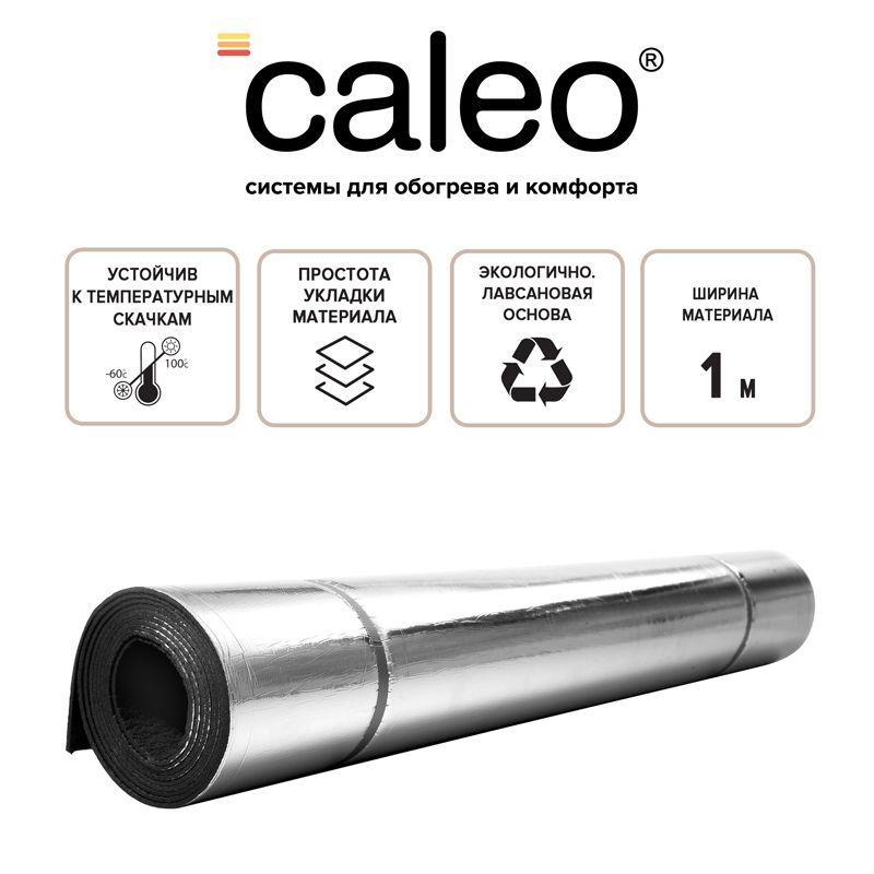 Пленочный теплый пол Caleo Platinum 50/230-0,5-1,5, 50/230 Вт/м2, 1,5 м2