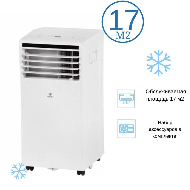 Royal clima rm-ts22ch-e. мобильный кондиционер royal clima tesoro rm-ts28ch-e. Royal clima egoista rm eg17ch e. Royal clima egoista rm eg17ch e. Royal clima rm-ts17ch-e.
