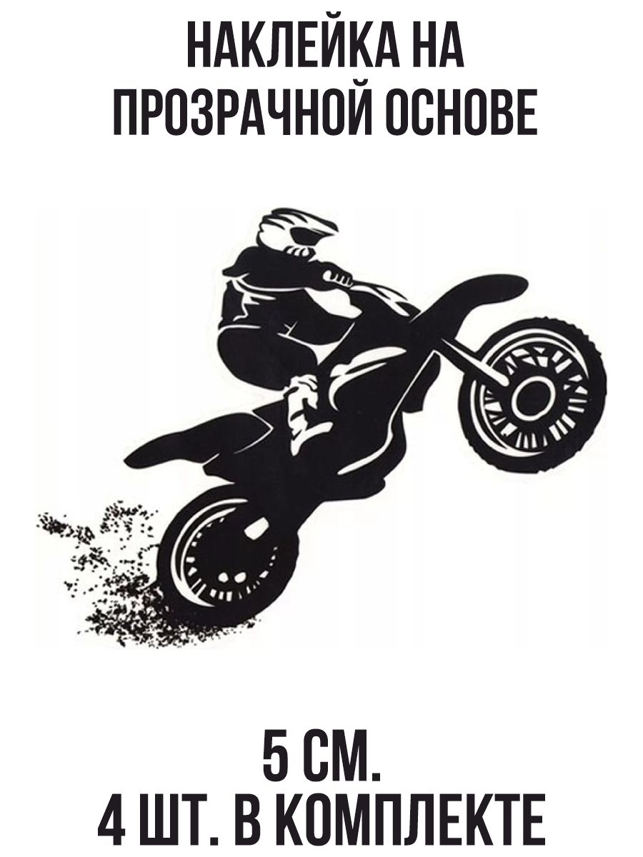 Наклейки на мотоцикл Озон