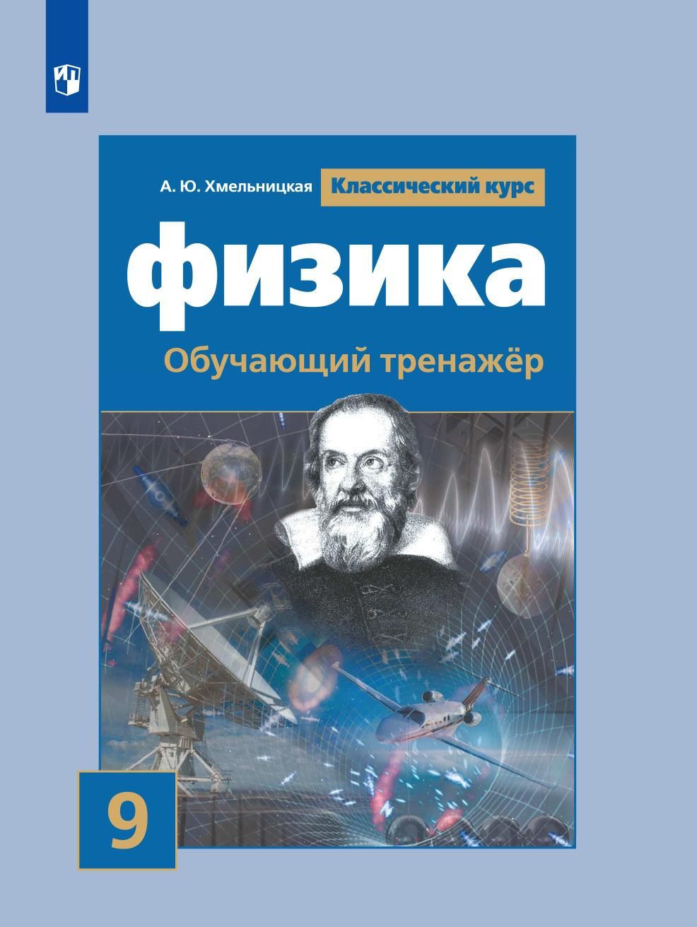 Учебник Громова – купить в интернет-магазине OZON по низкой цене