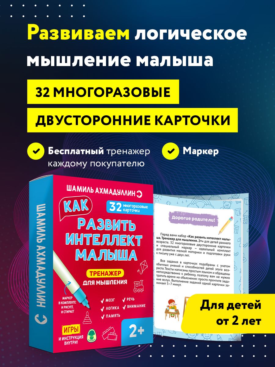 Ахмадуллин Развиваем Мозг Купить Книгу