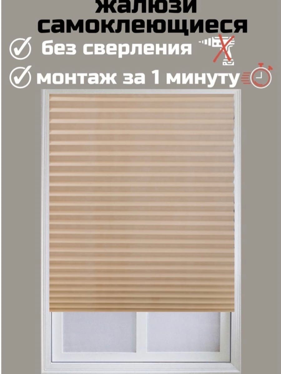 Бумажные жалюзи леруа