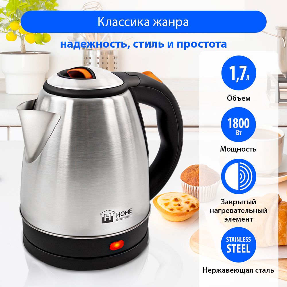 ЧайникэлектрическийHOMEELEMENTHE-KT178металлический1,7л,темныйянтарь