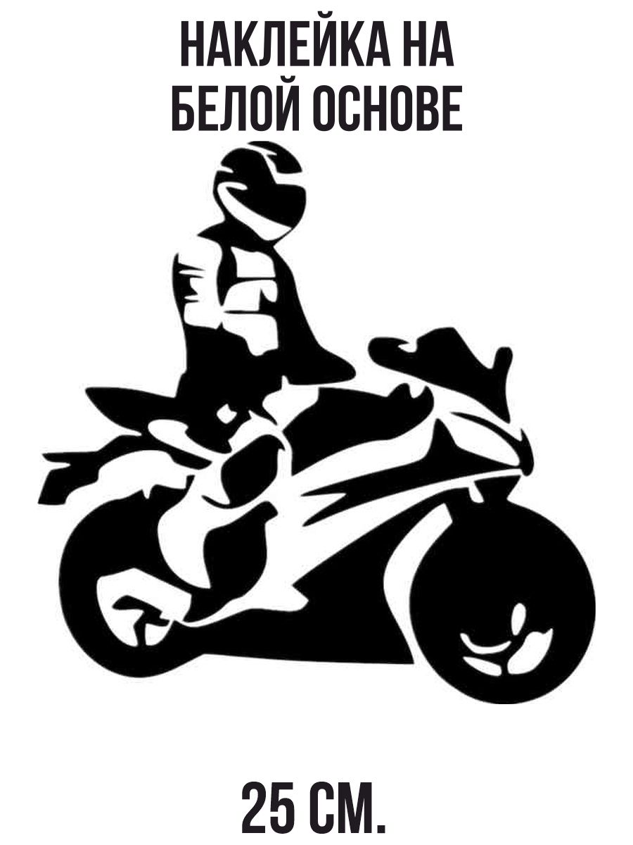 Картинка мотоцикл с фоном для печати
