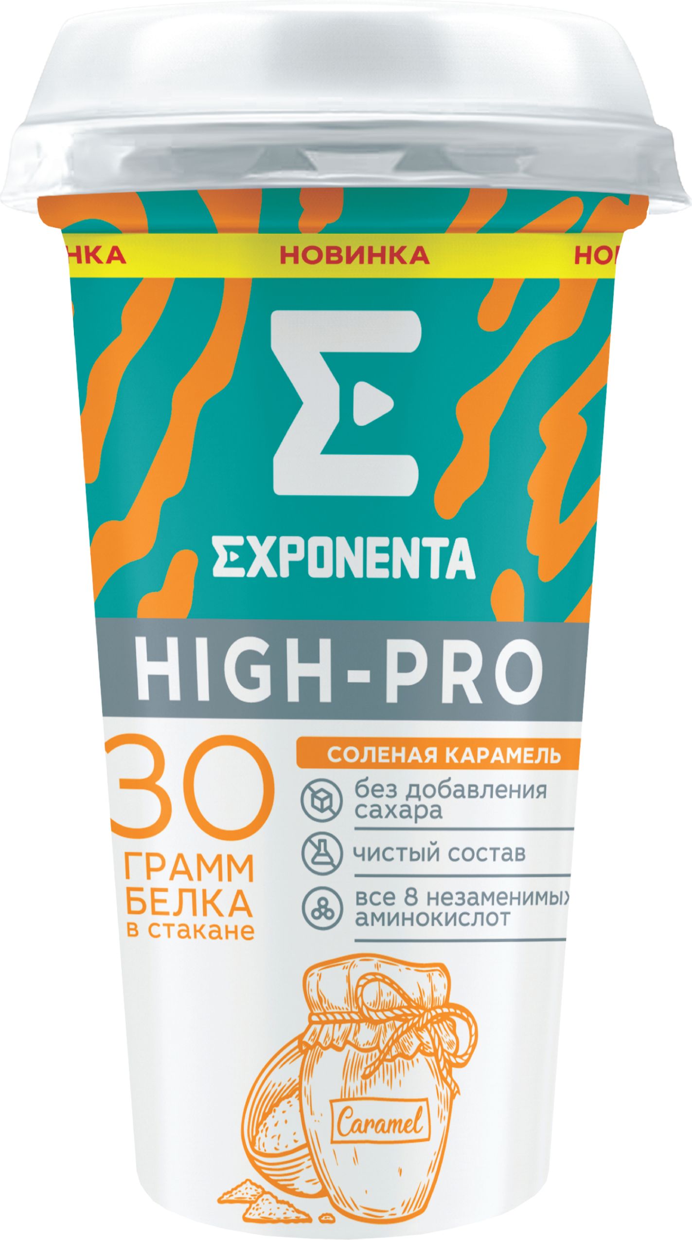Exponenta bio skyr купить. Напиток Exponenta High Pro. Exponenta High-Pro 250г Exponenta. Напиток кисломолочный Exponenta. Напиток кисломолочный обезжиренный Exponenta High-Pro.