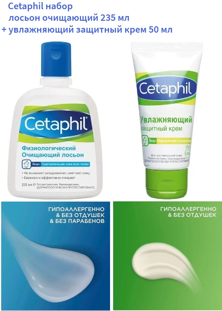 Cetaphil Pro Купить Крем Дневной