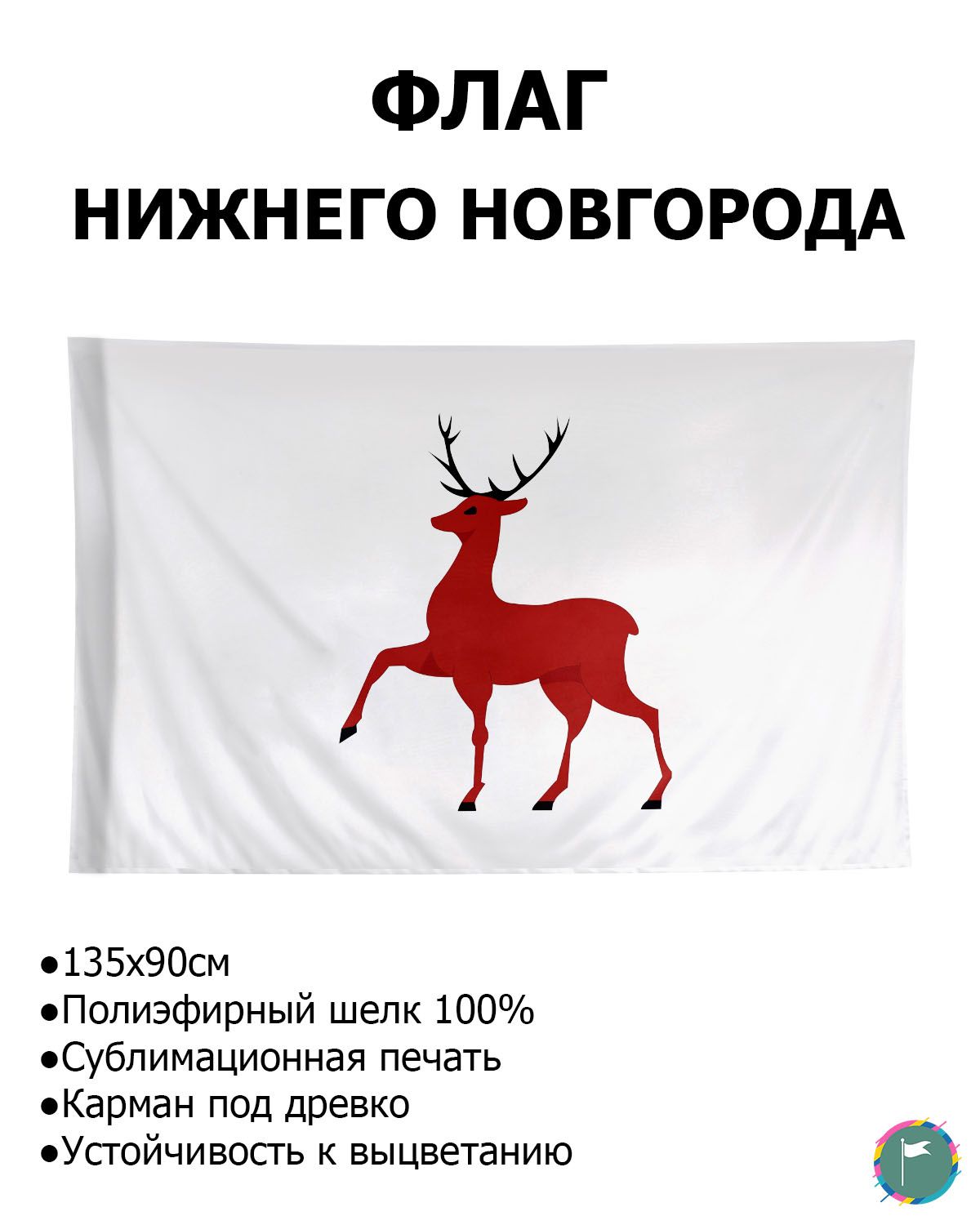 Флаг новгорода