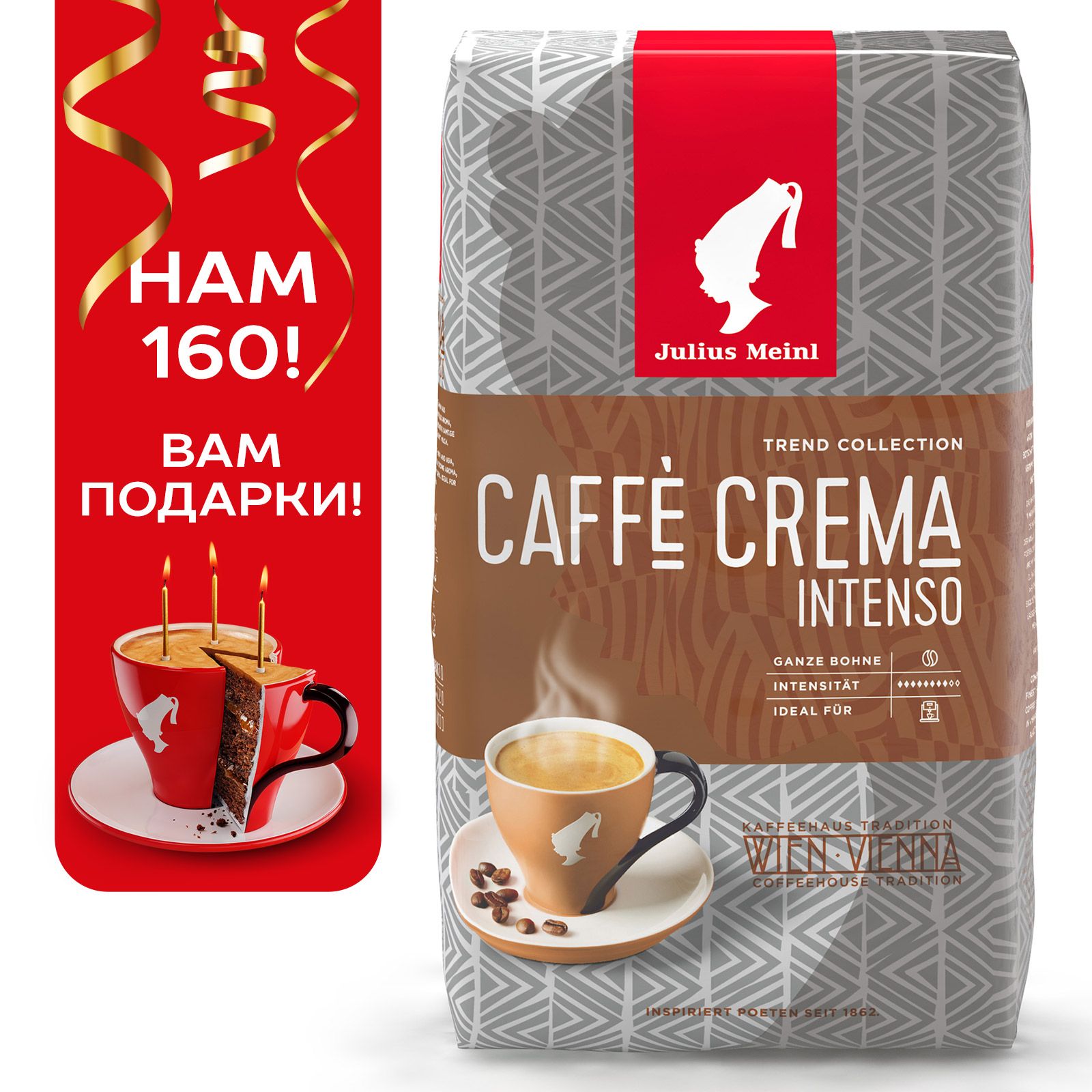 Кофе Julius Meinl Купить 1 Кг