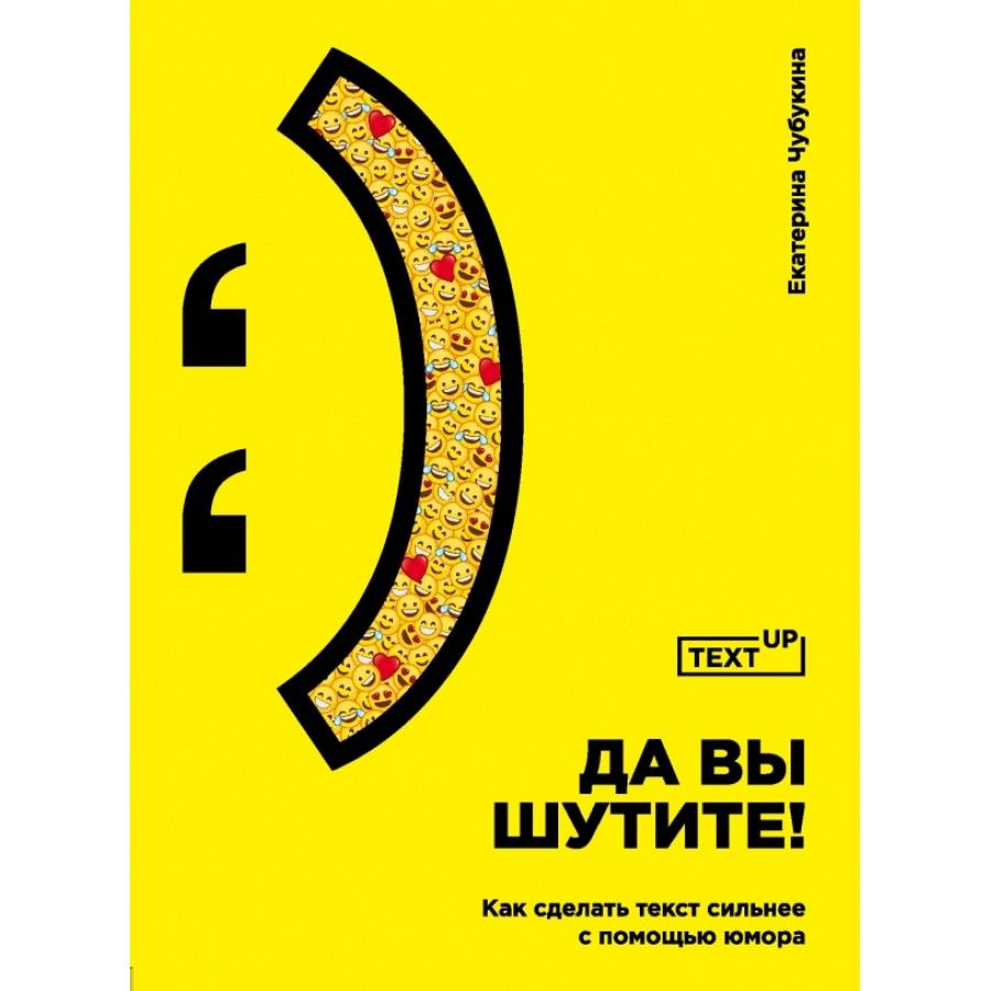 Это вы шутите. Ну давай пошути. Да вы шутите. Вы видно шутите мистер фейнман. Вы шутите?.