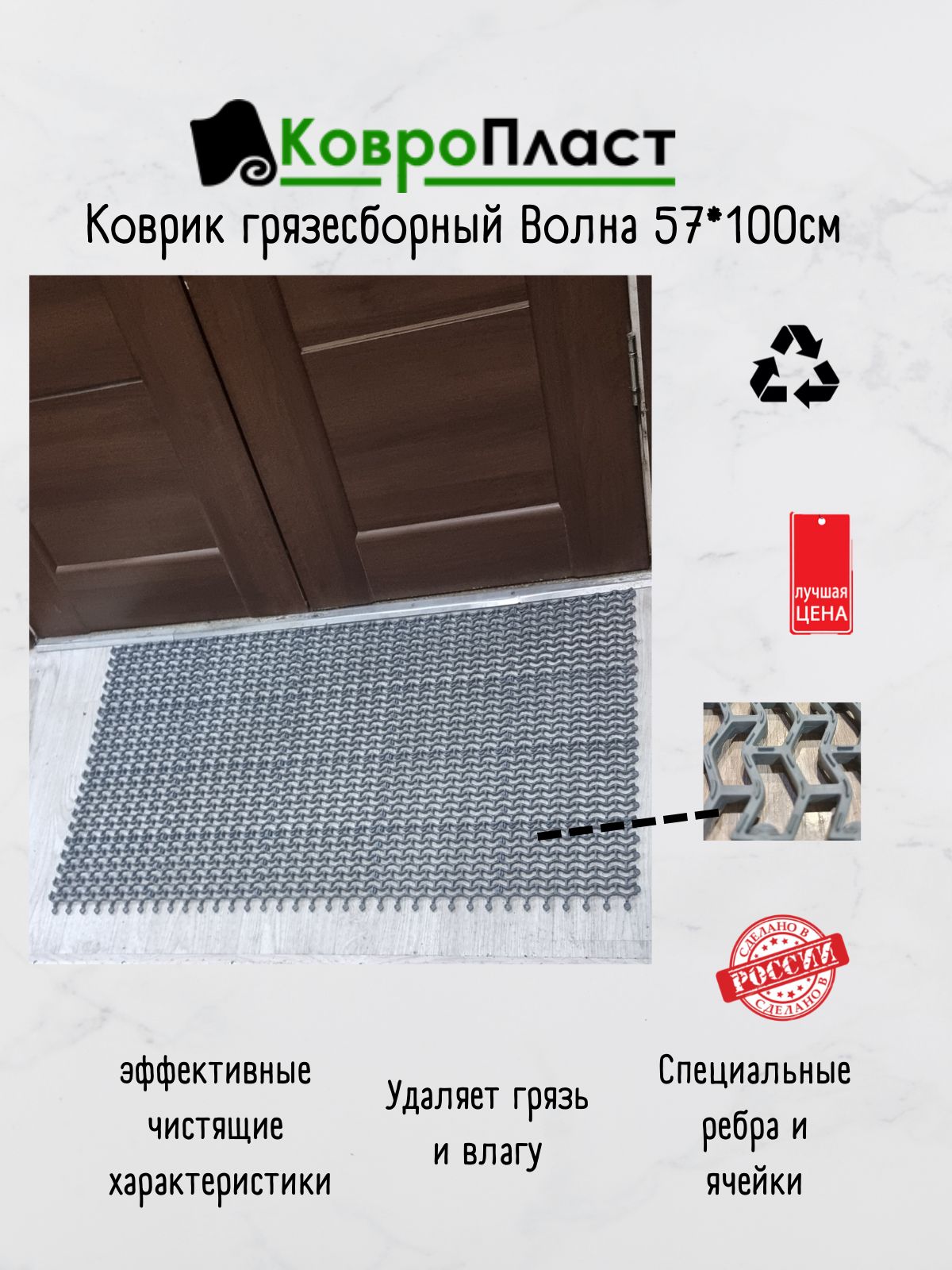 Коврик придверный Ковропласт Волна9 - купить по выгодной цене в  интернет-магазине OZON (160523575)