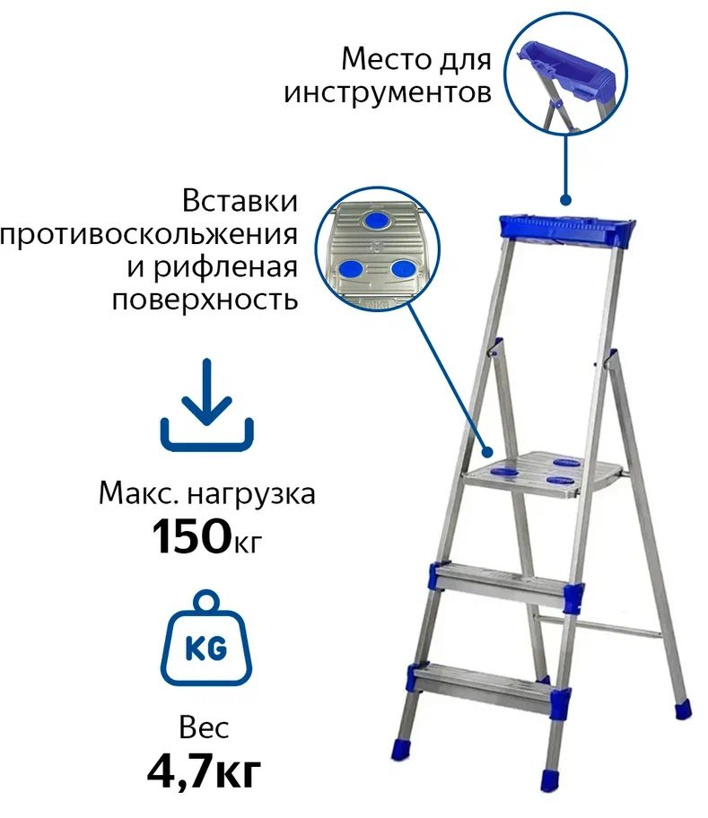 Стремянка 9 Ступеней Купить В Москве