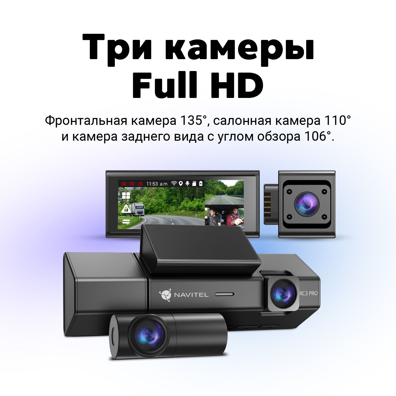 Видеорегистратор автомобильный Navitel RC3 PRO