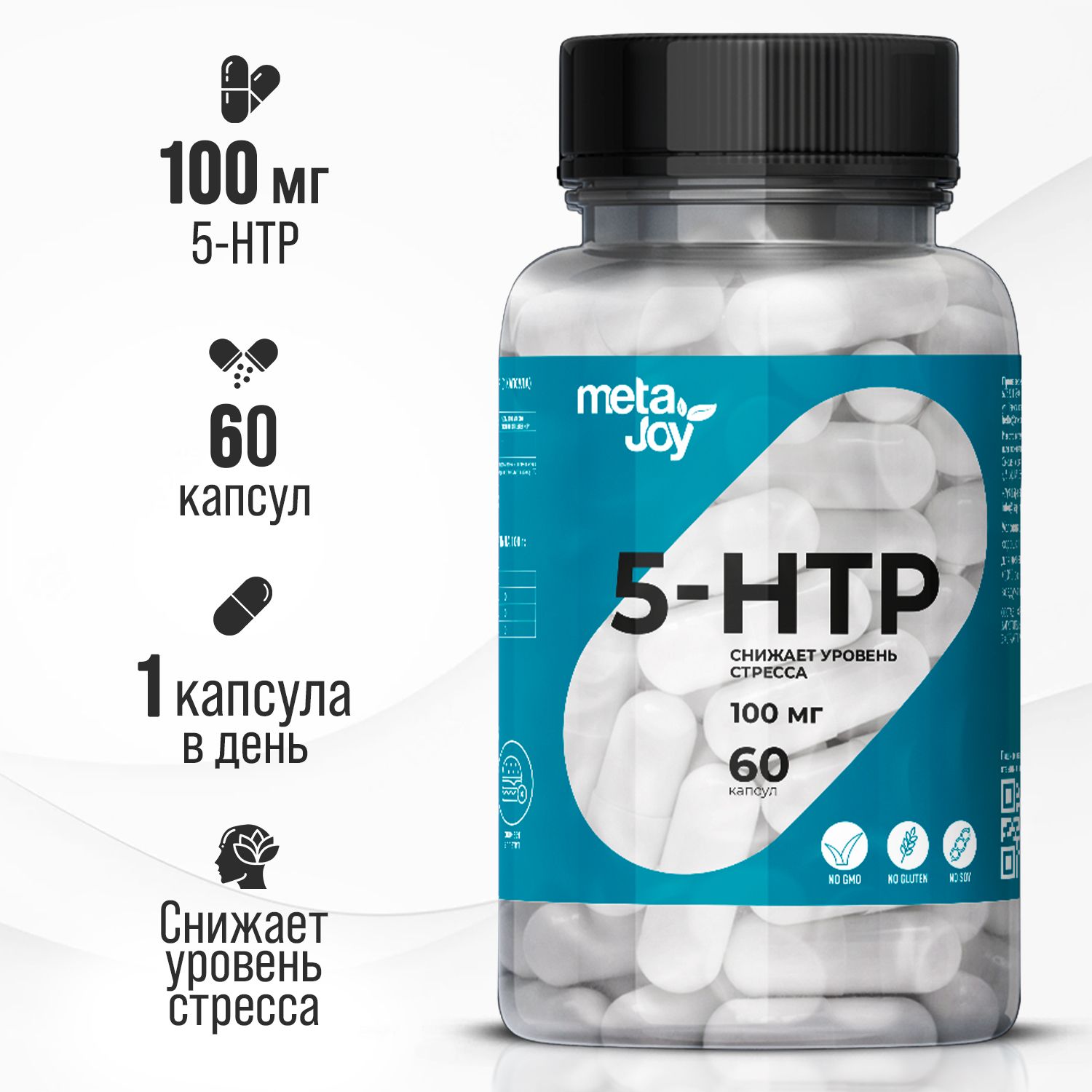 5 Htp Купить Iherb