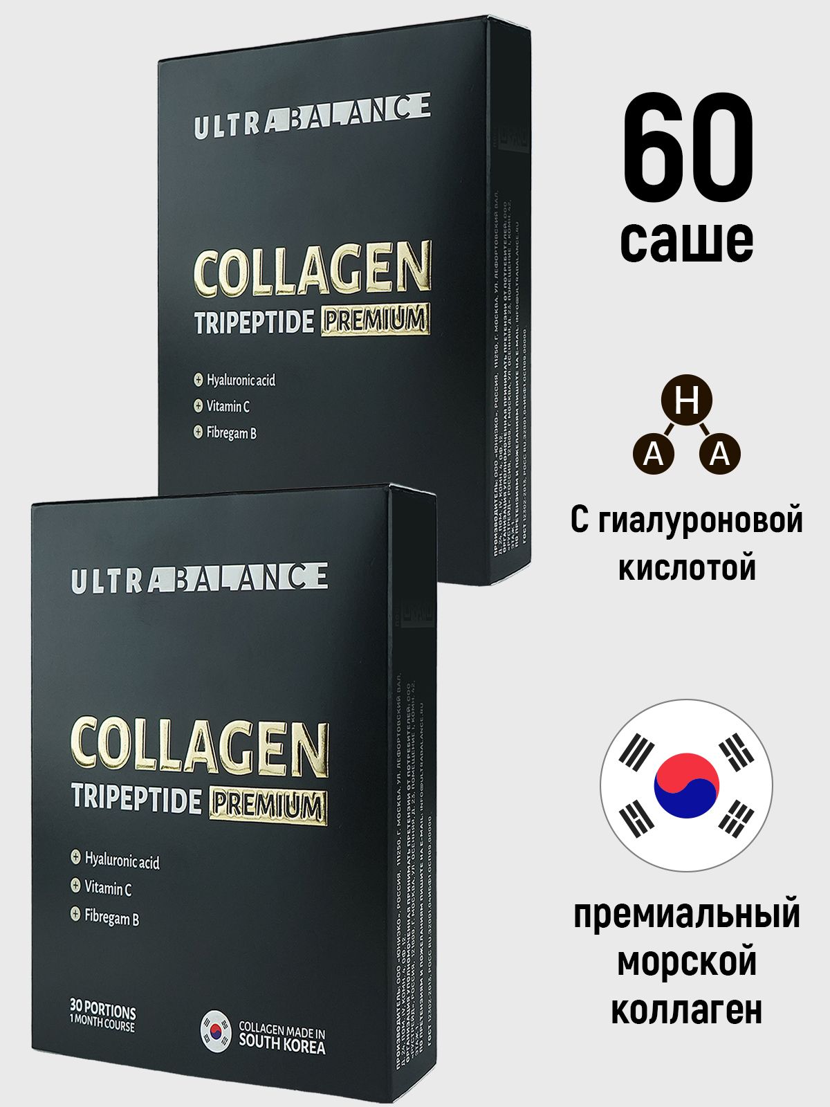 Ultrabalance collagen tripeptide premium капсулы отзывы. Коллаген витамин порошок 1000000.