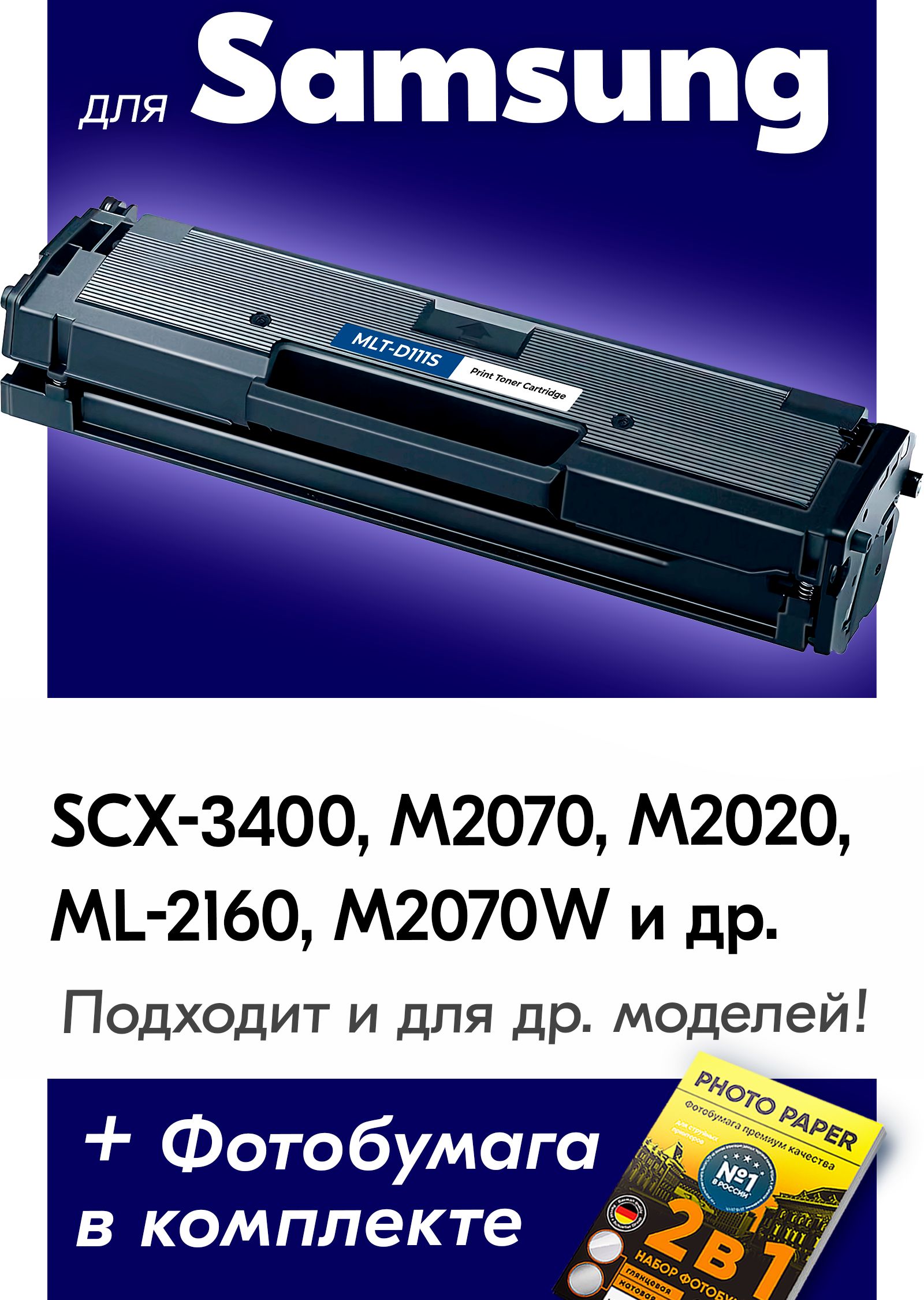 Samsung Xpress M2020 Картридж Купить