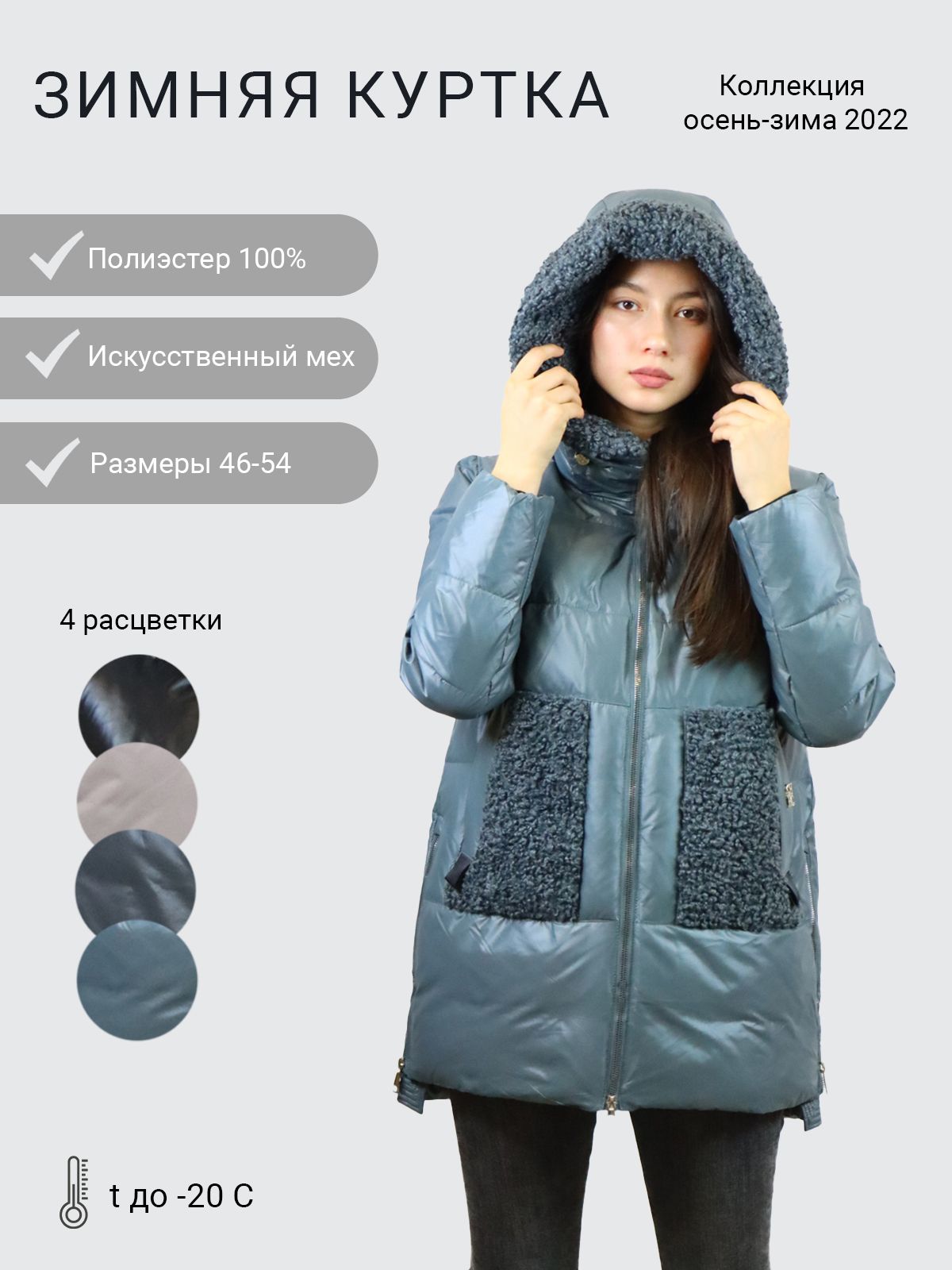 Missnowe куртки производитель